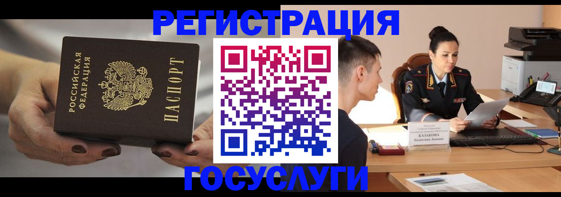 прописка иностранных граждан в Верхнем Тагиле