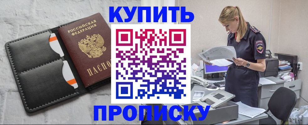 прописка гарантия в Верхнем Тагиле