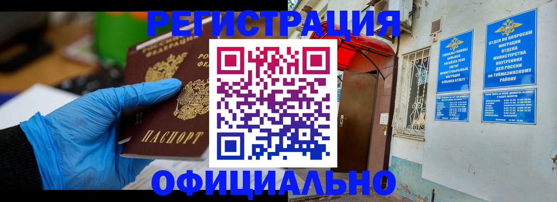 прописка в Верхнем Тагиле